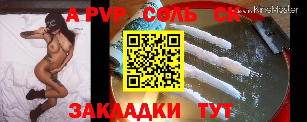 Щёлково  Альфа ПВП СК  Alfa_PVP VHQ  А ПВП Crystall  Вход с VPN 