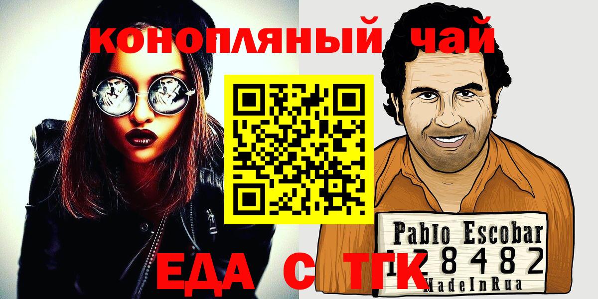 Canna-Cookies конопля  Вход с VPN  Щёлково 