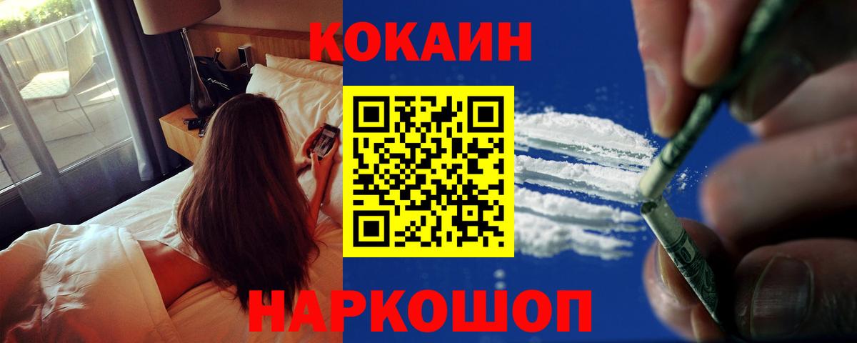 COCAIN VHQ  Cocaine Columbia  Вход с VPN  Щёлково 