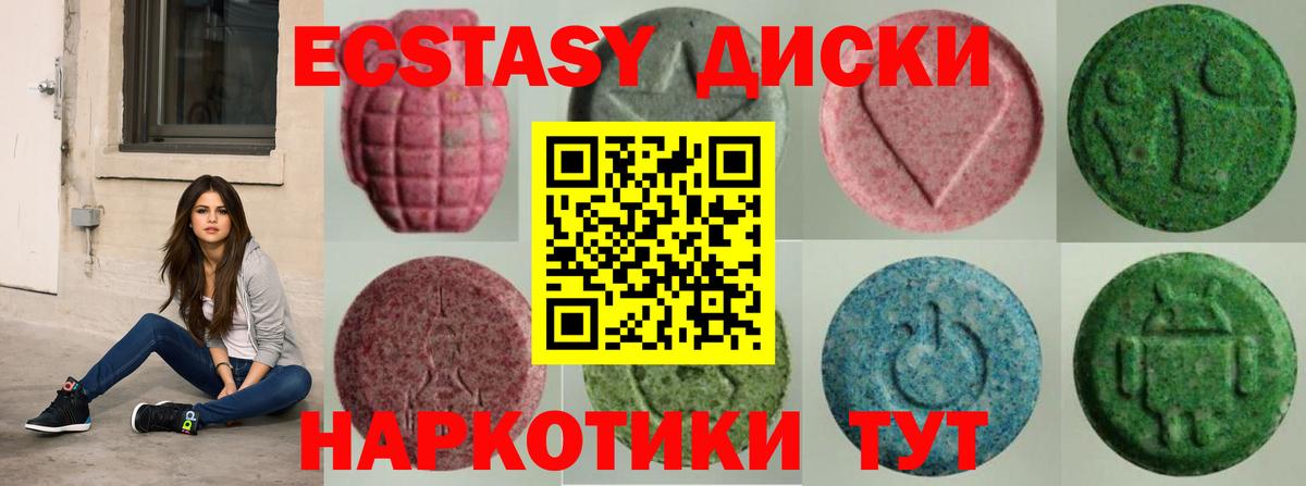 Экстази Cube  закладка  Щёлково  Ecstasy диски  Вход с VPN 