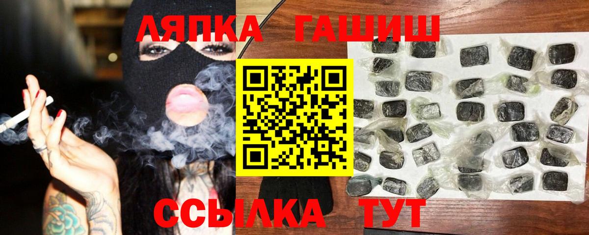 Гашиш хэш Щёлково