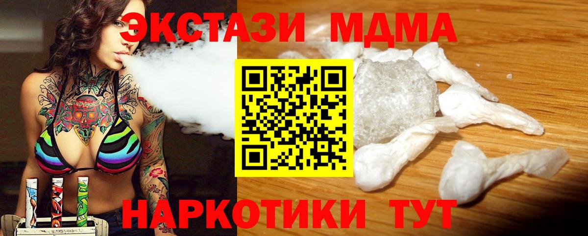 MDMA crystal  MDMA  Вход с VPN  Щёлково  MDMA Molly 