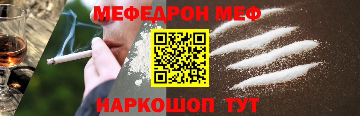 Меф mephedrone  Вход с VPN  МЯУ-МЯУ 4 MMC  Щёлково 