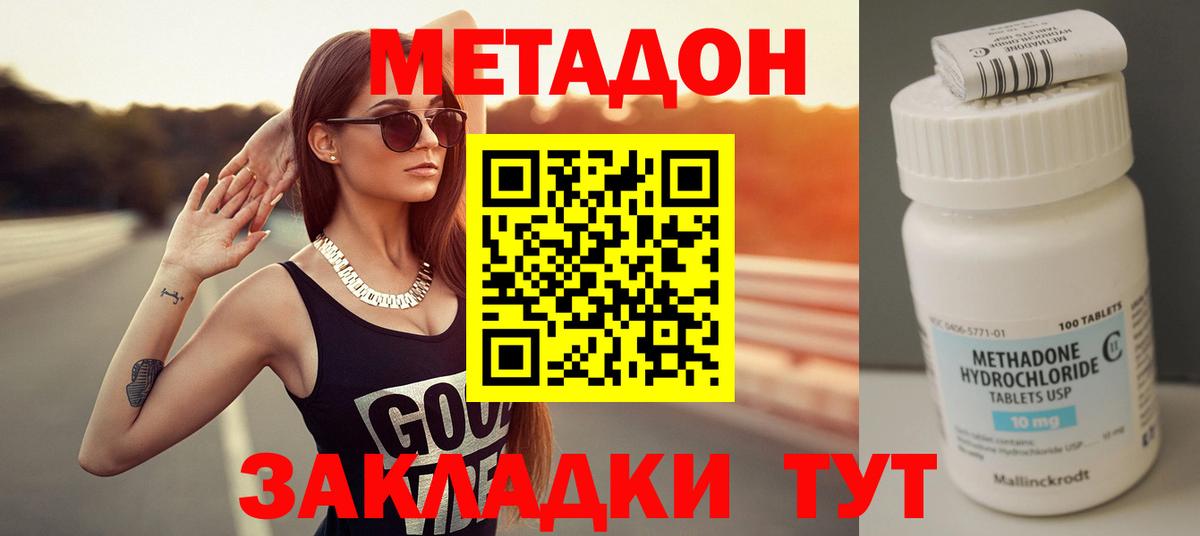 МЕТАДОН мёд  МЕТАДОН белоснежный  Вход с VPN  Щёлково 