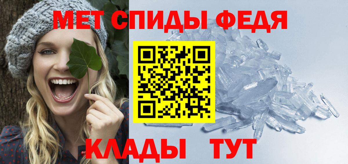 МЕТАМФЕТАМИН винт  Вход с VPN  МЕТАМФЕТАМИН  Щёлково 