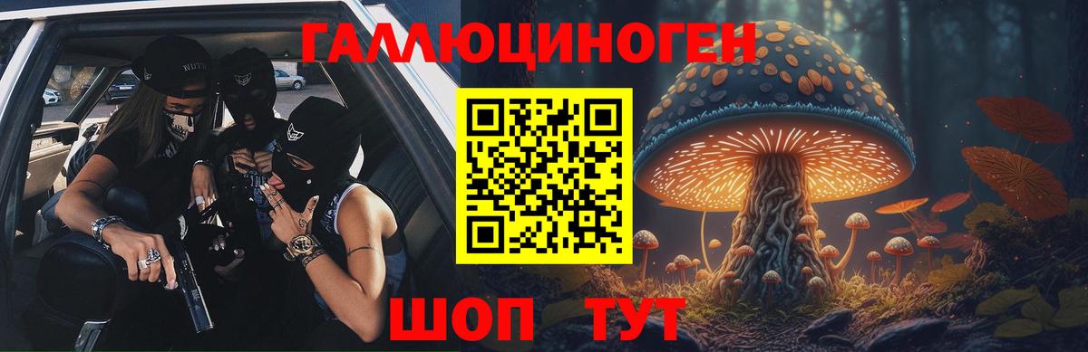 Псилоцибиновые грибы мухоморы Щёлково